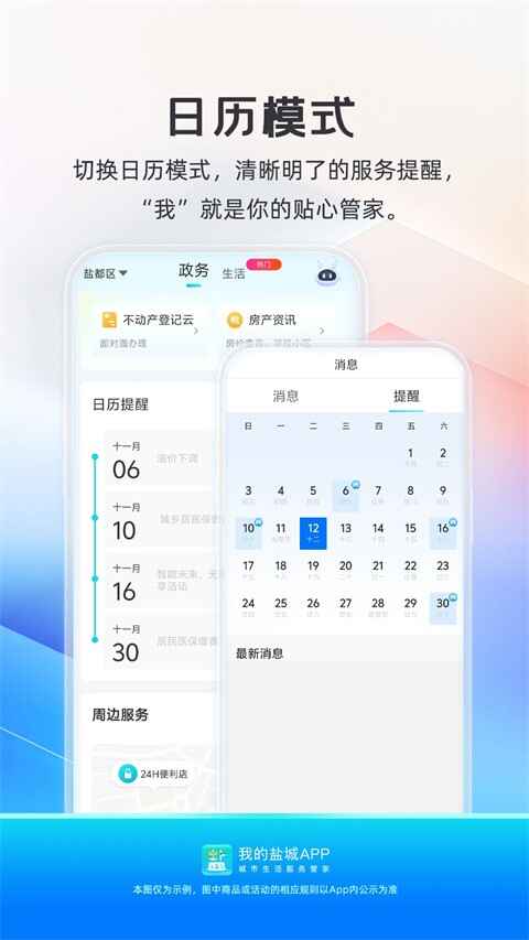 �γ��籣��ѯapp��ͼ4