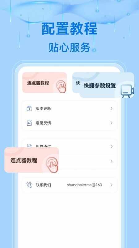 ����Զ�����������ͼ2