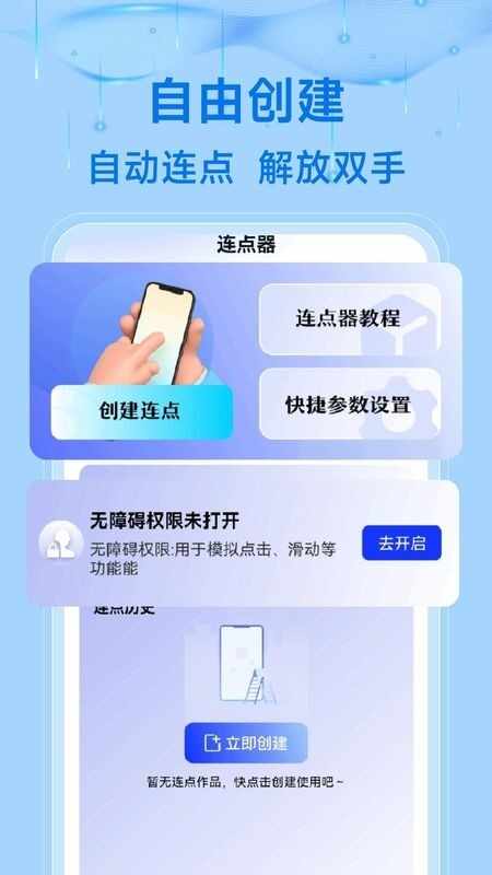 ����Զ�����������ͼ4