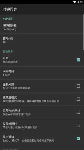 clocksync���İ��ͼ2