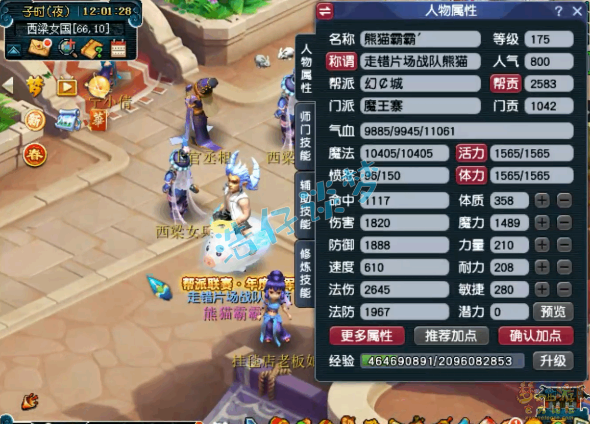 �λ�����ħ��կ��ս175װ��ѡ��