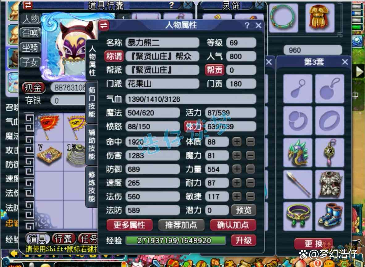 �λ����λ���ɽװ��69չʾͼ