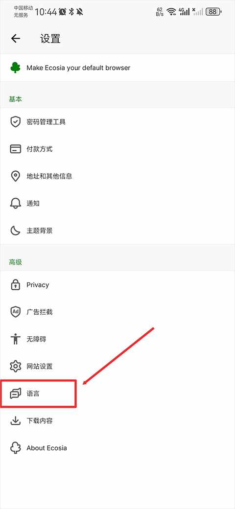 ecosia�������ͼ1