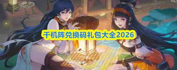 ǧ����һ��������ȫ2026