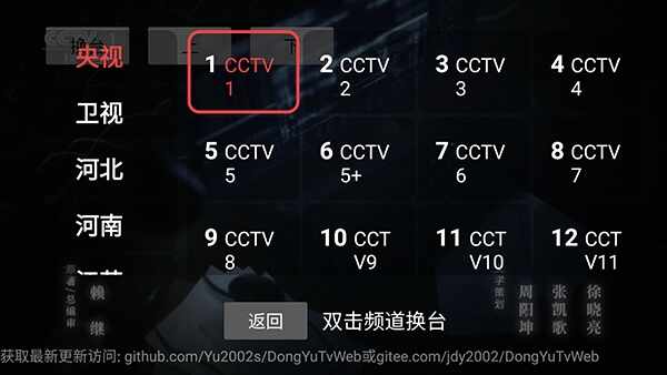 DongYuTvWeb����ֱ����ͼ4