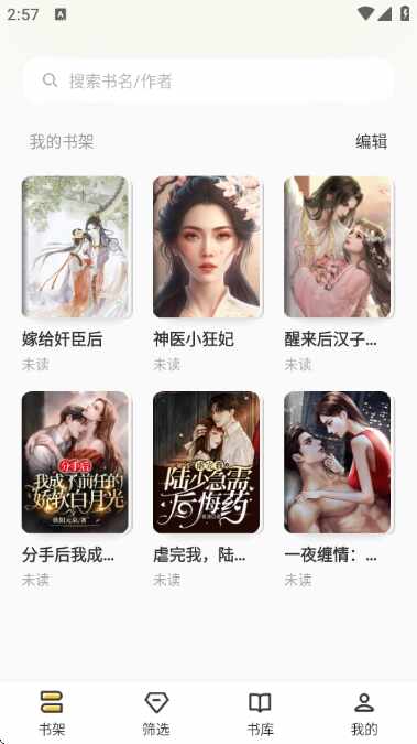 布袋鼠小说截图1