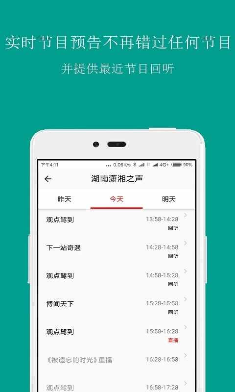 FM�ֻ���Ƶ��������ͼ4