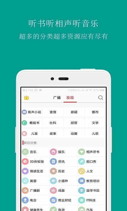 FM�ֻ���Ƶ��������ͼ5