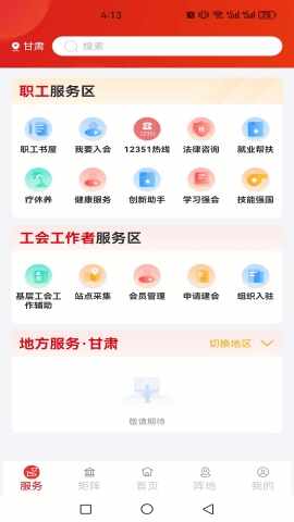 ȫ���ܹ���ְ��֮��app��ͼ2