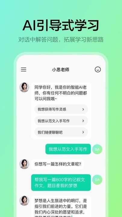 ѧ��˼��ѧ��������ͼ2