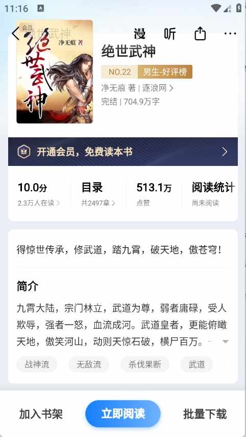 ����С˵app���°��ͼ1