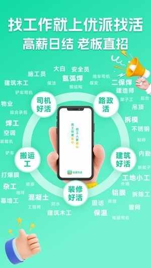 �����һ�app�ֻ����ͼ2