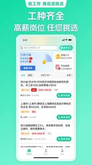 �����һ�app�ֻ����ͼ4