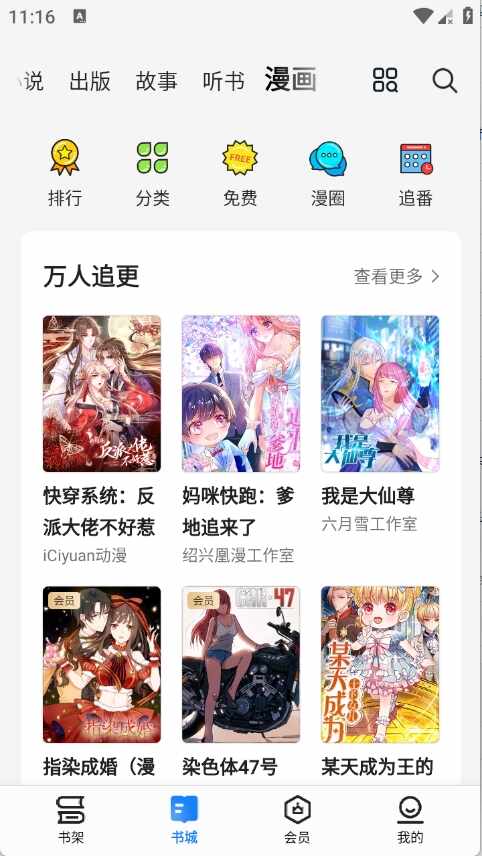 ����С˵app���°��ͼ3