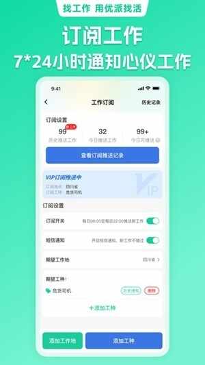 �����һ�app�ֻ����ͼ1