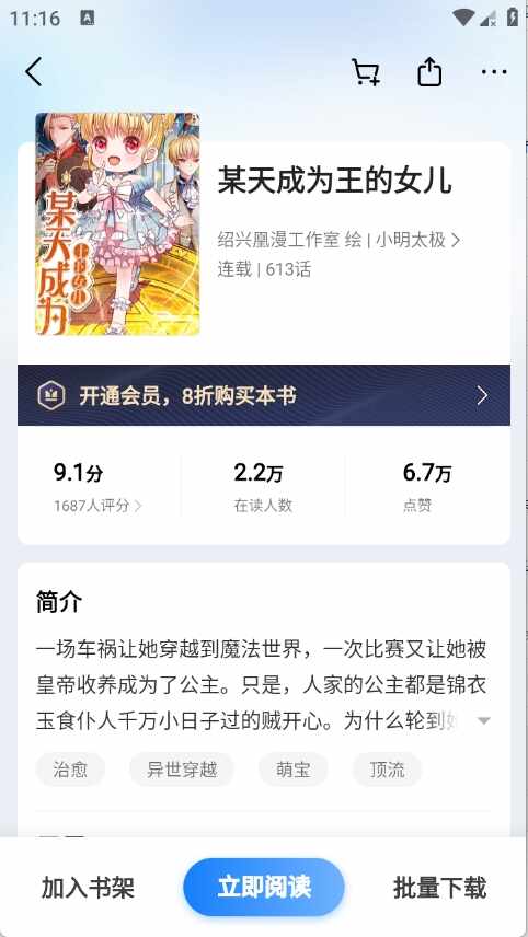 ����С˵app���°��ͼ4