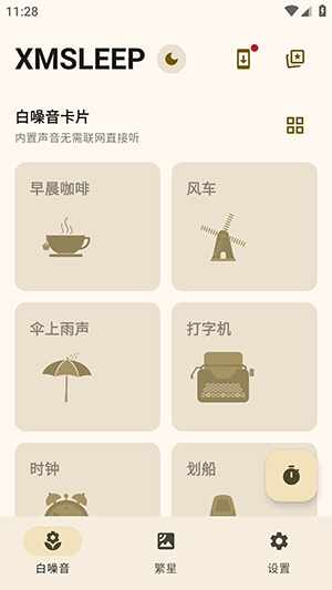 XMSLEEP�������������°��ͼ2