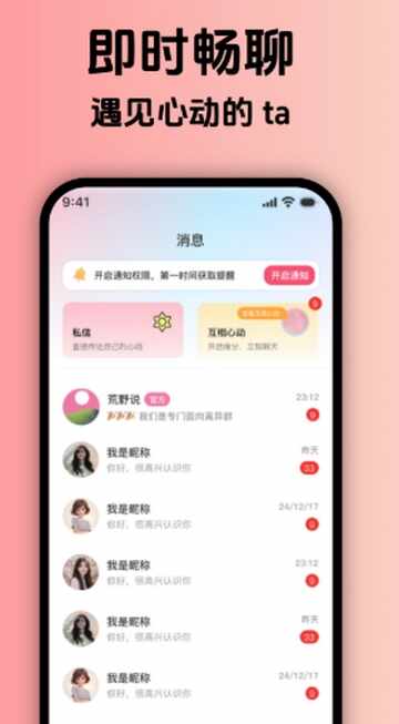 ��Ұ˵����ƽ̨app�ٷ����ͼ4