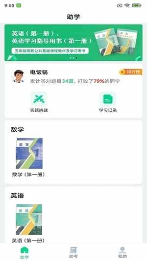 ְѧ԰�ٷ����°��ͼ2