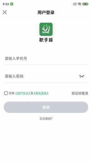 ְѧ԰�ٷ����°��ͼ1