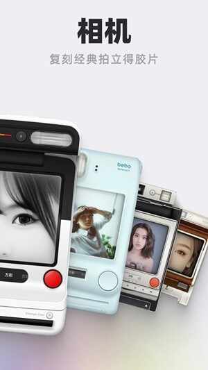 BeboCam������°��ͼ3