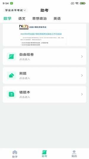 ְѧ԰�ٷ����°��ͼ4