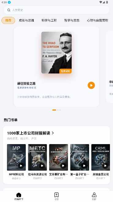 ��ͩ�����Ķ���app�ٷ����ͼ2