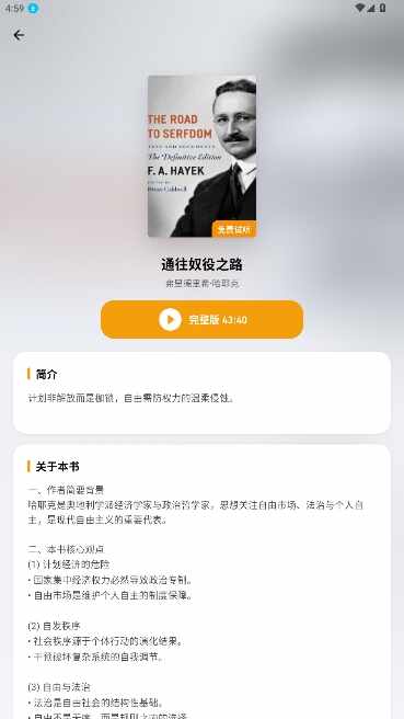 ��ͩ�����Ķ���app�ٷ����ͼ4