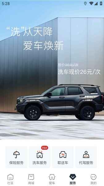 ���������ٷ�app��ͼ3