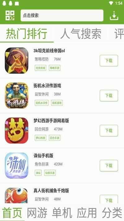 �����Ϸ���ӹٷ����ͼ2