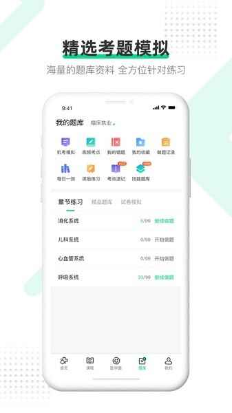 ҽѧֱ������app��ͼ2