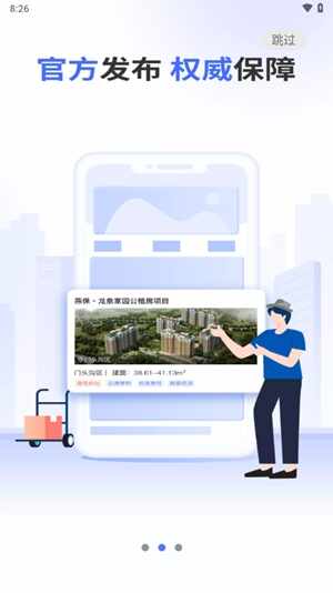 �������Ϸ�app�ֻ����ͼ3