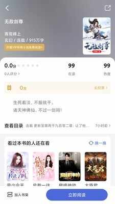 �����Ķ��ֻ�2026���°��ͼ4