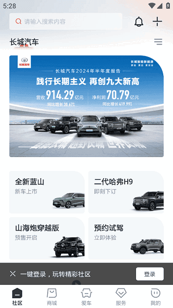 ���������ٷ�app��ͼ2