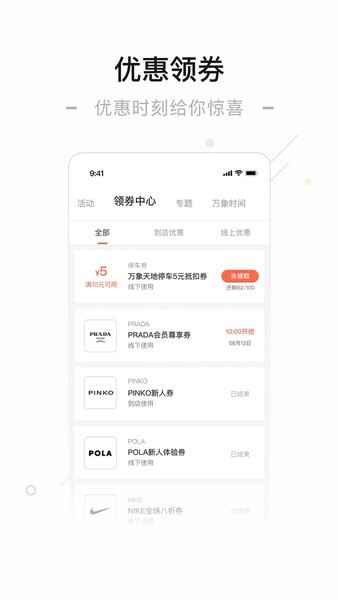 һ������app���°��ͼ2