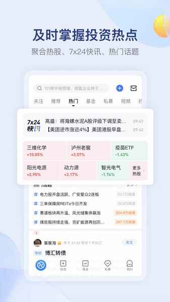 ѩ��app�ֻ����ͼ2