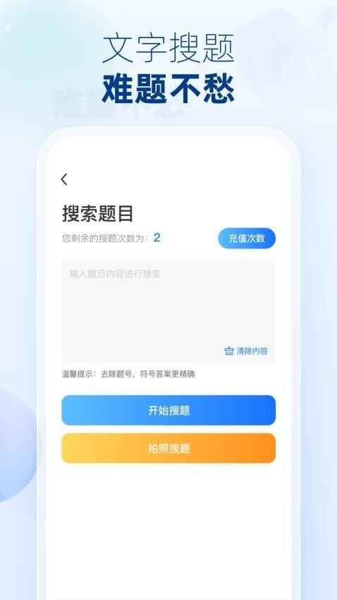 ѧ������ɨһɨ����������ͼ2