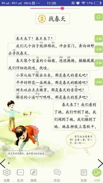 ���ɵ㽲����ͼ2