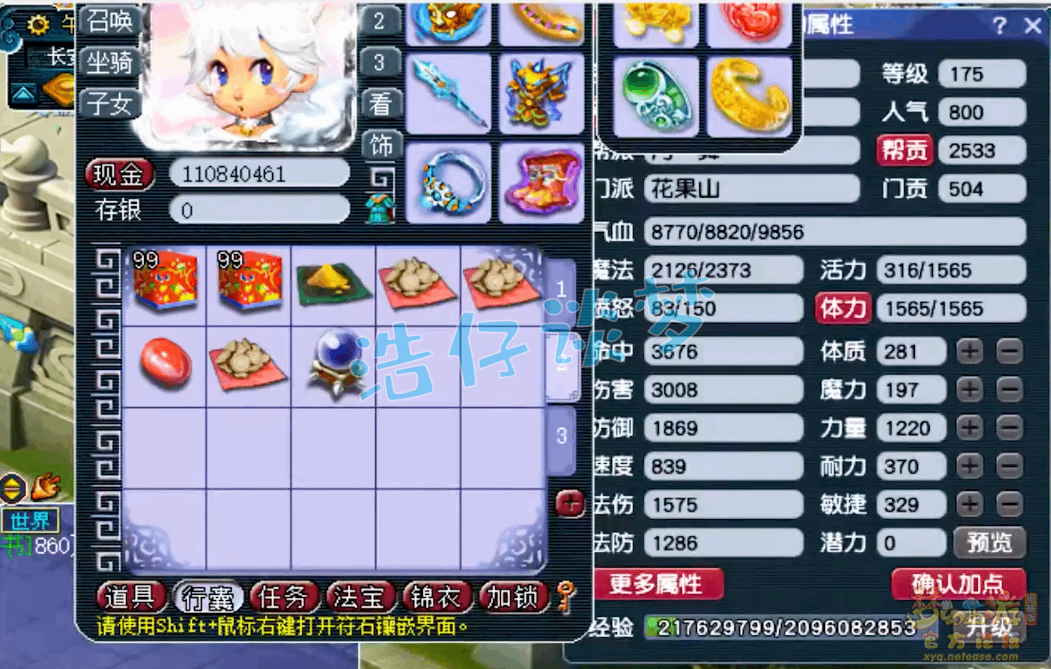 �λ�����175����ս����ɽװ��չʾͼ