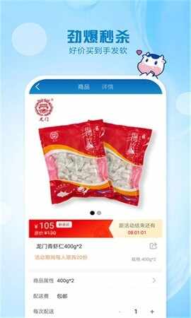 光明随心订截图4