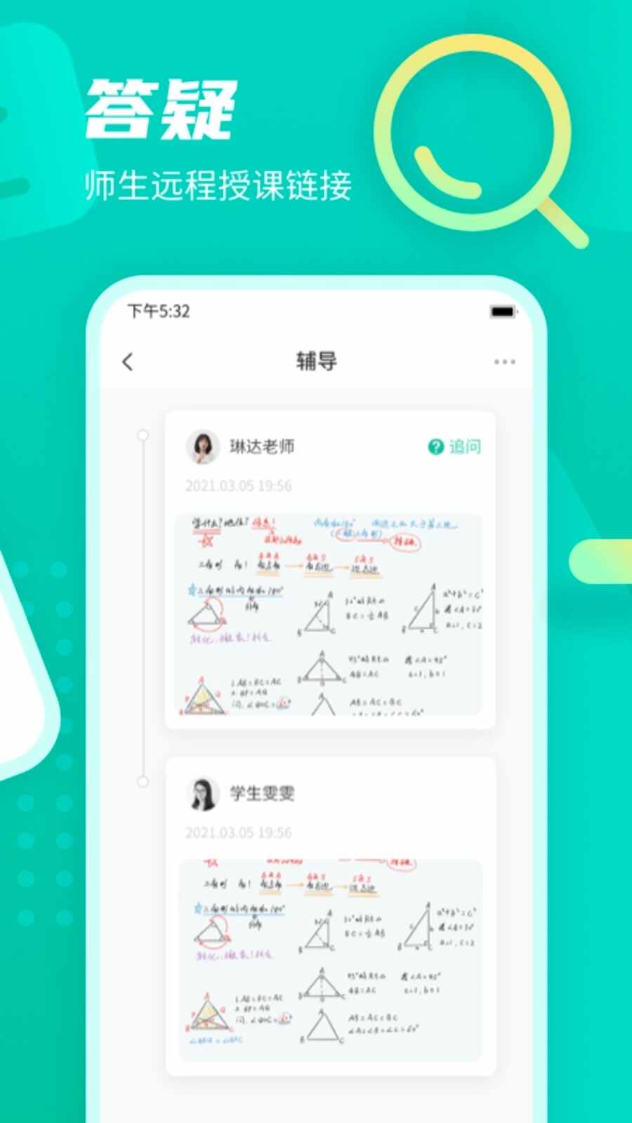 ������ѧ��app��ͼ2