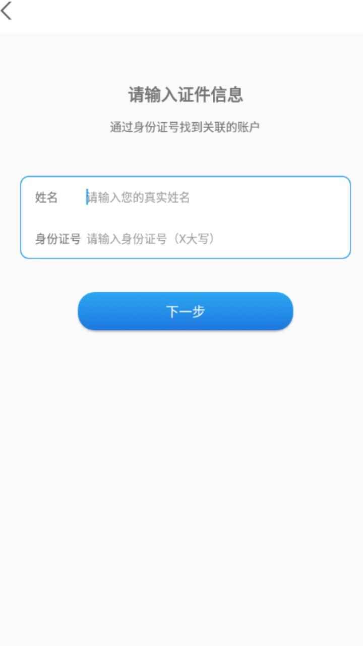 山西晋税通截图1