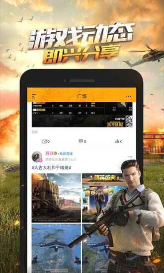 和平精英营地截图3