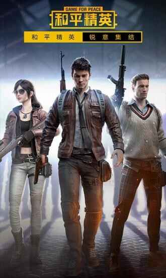 和平精英营地截图1