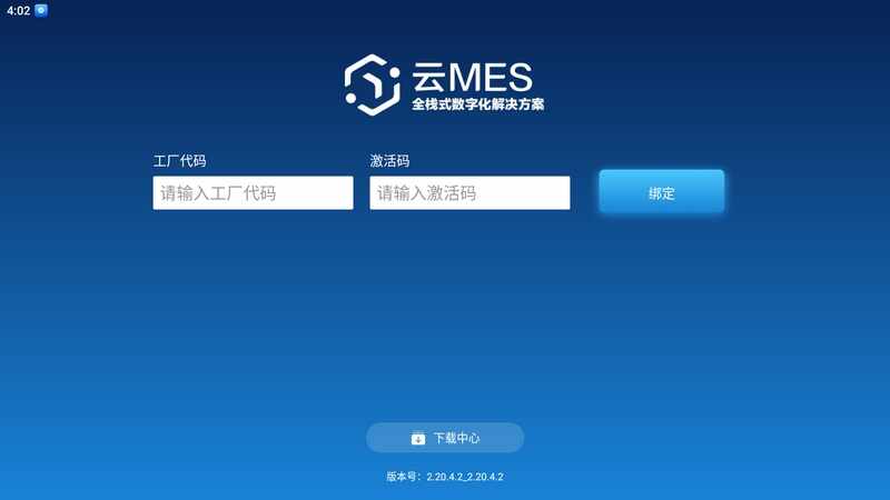 �ѻ���MES��ͼ2