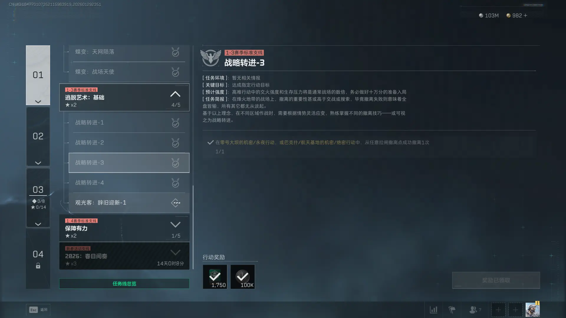 �������ж�s8ս��ת��3������