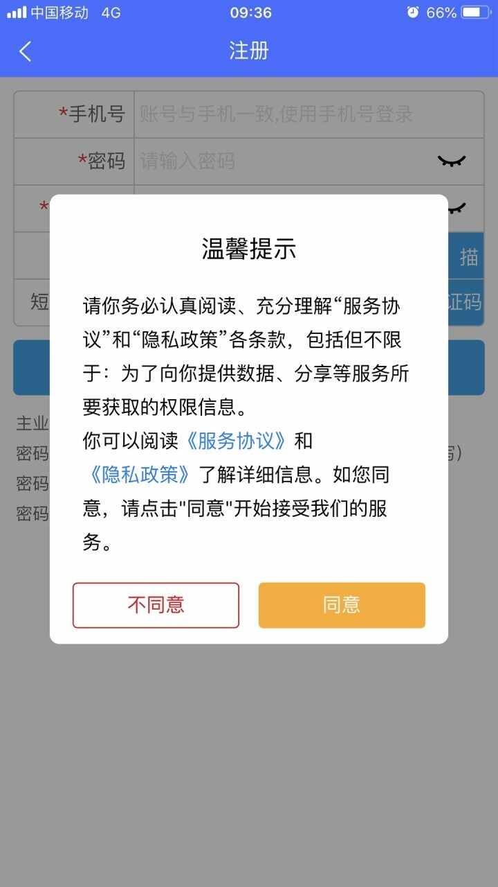 闽电安全orm截图3