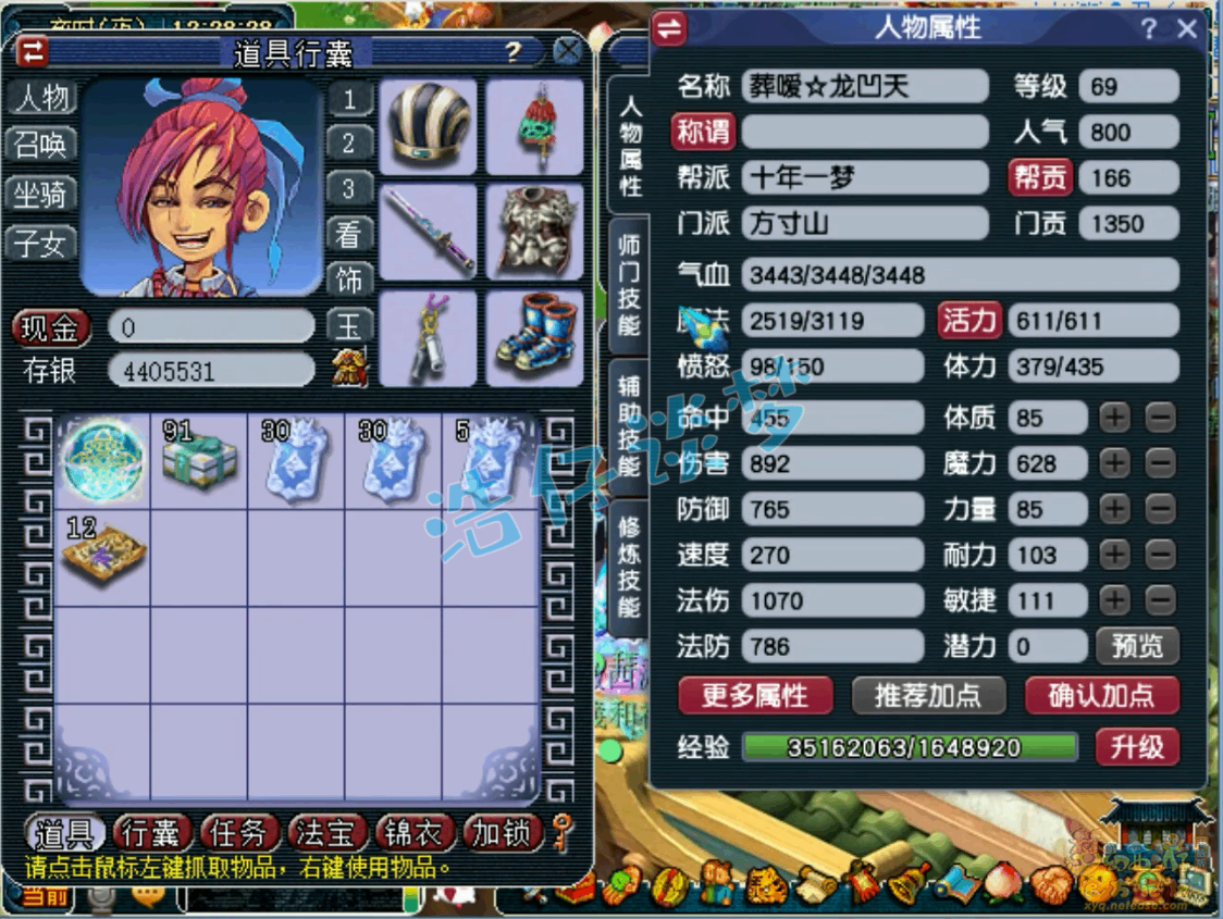 �λ���������69ħ����ɽװ��չʾͼ