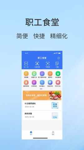 ְ��ʳ�ý�ͼ1