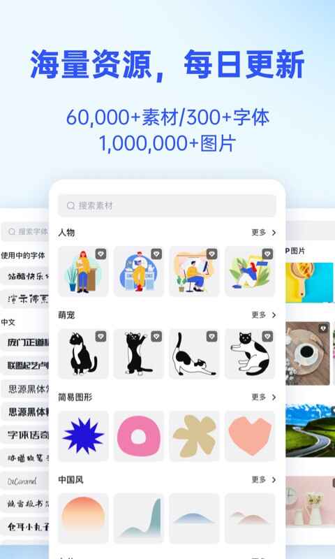 fotor懒设计截图4